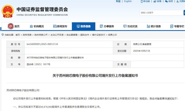 欧洲杯体育文书期内纳芯微收入主要来自信号链芯片-开云「中国」kaiyun体育网址登录入口